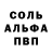 Первитин кристалл Petrasiyan Udmundovich