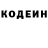 Кодеин напиток Lean (лин) Jay Sterling