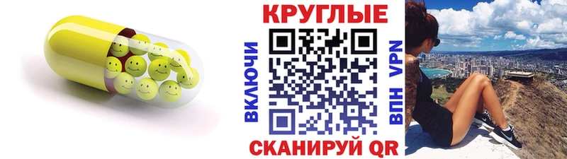 что такое наркотик  Балтийск  ЭКСТАЗИ круглые 