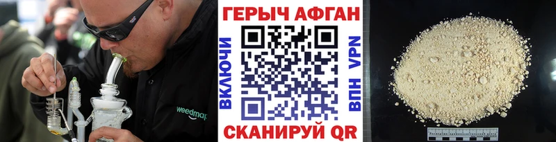 дарнет шоп  Балтийск  blacksprut ONION  Героин афганец 