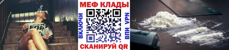 Меф mephedrone  kraken рабочий сайт  Балтийск  как найти закладки 